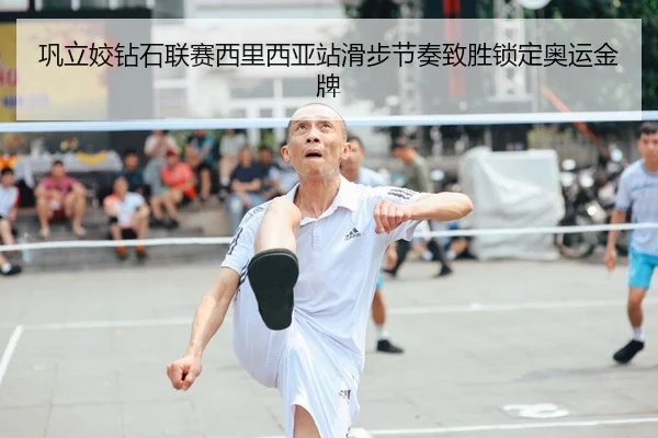 gong-li-jiao-zuan-shi-lian-sai-xi-li-xi-ya-zhan-hua-bu-jie-zou-zhi-sheng-suo-ding-ao-yun-jin-pai-2-576.jpg
