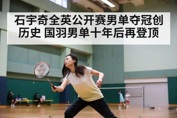 badminton match action