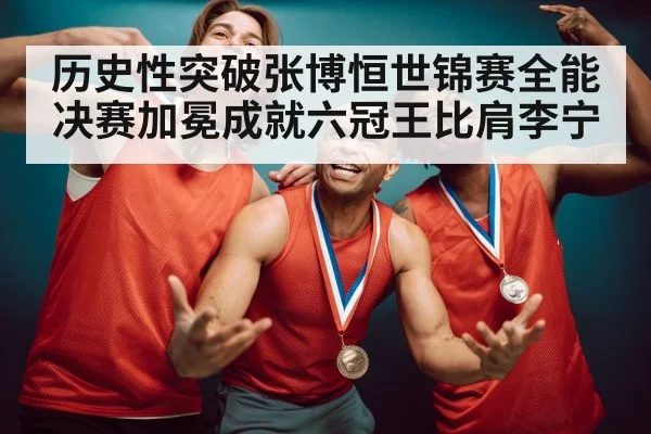 gymnastics gold medal celebration