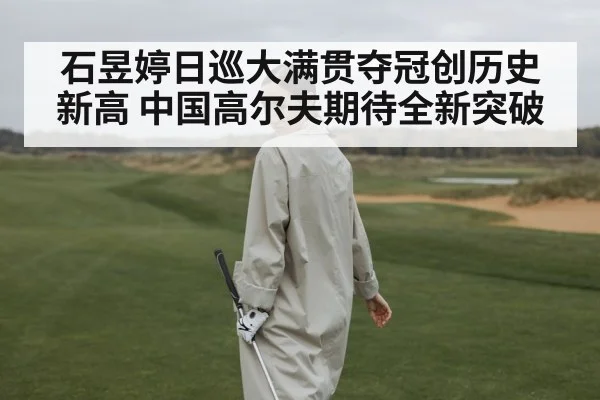 rainy golf course player