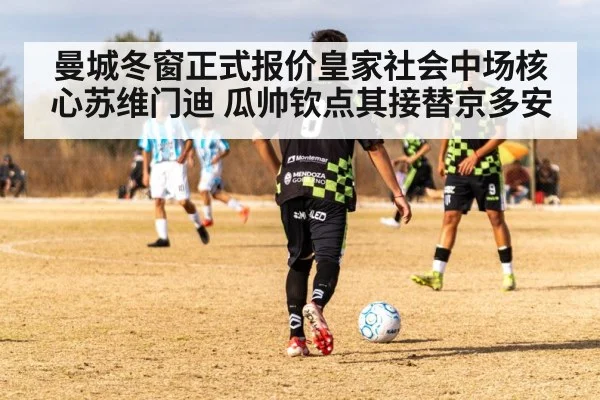 soccer midfielder